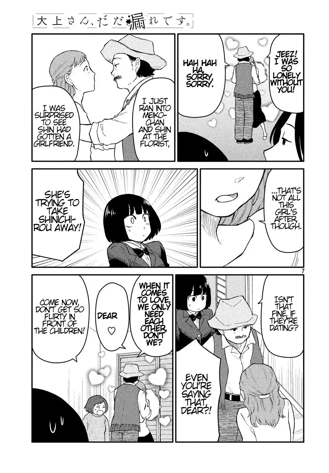 Oogami-san, Dadamore Desu Chapter 26 7